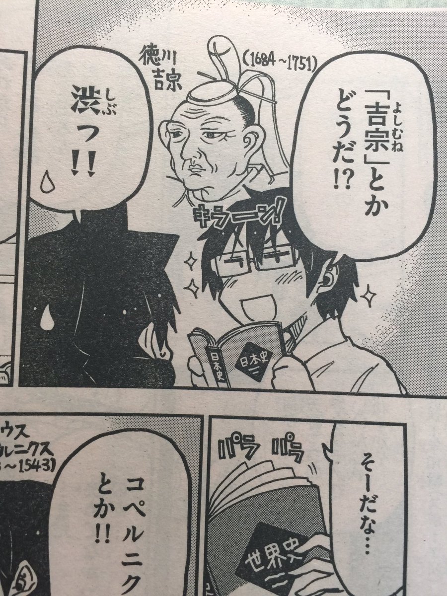 今週の少年サンデー「天野恵はスキだらけ」のワンちゃんの名前がもう少しで馴染みのある名前になる所でした!笑
ありがとう!やるね!ねこぐちさん!! 