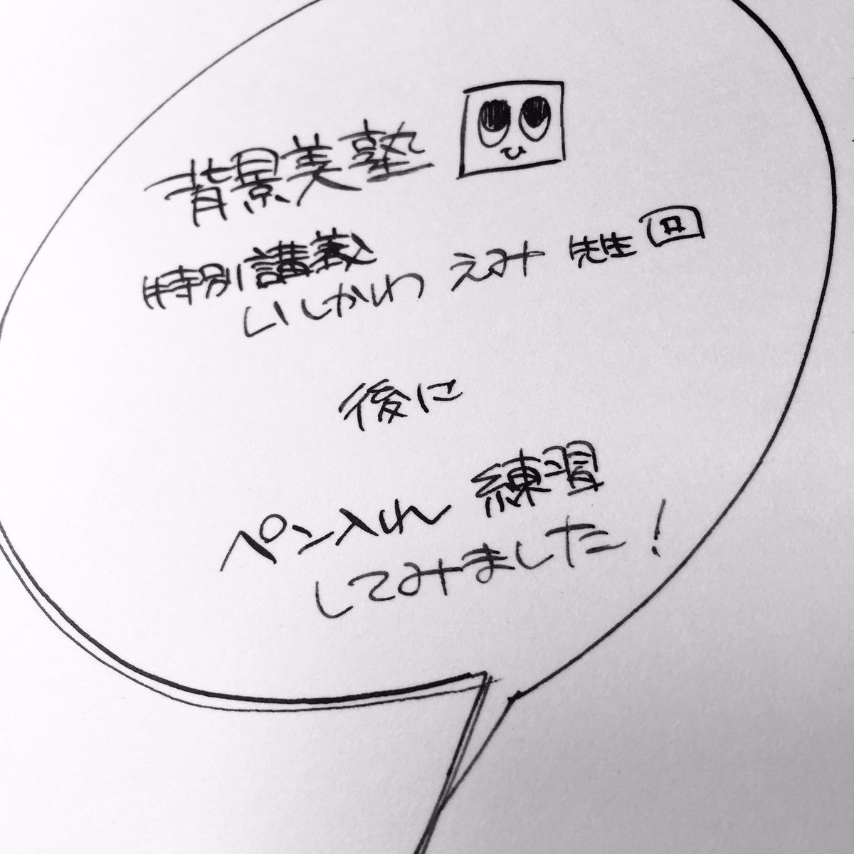 みけちくわ 漫画背景 イラスト 鉄は熱いうちに打てということでペン先ガリガリ言わせてインクを飛ばしながら描きました Top絵の女の子です ストローク線は練習あるのみですはい