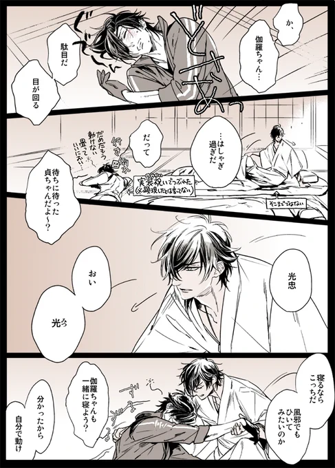 ※内番ネタばれ
特にオチもなく呼び名のさらなる可能性にテンション上がっただけのやつ 
