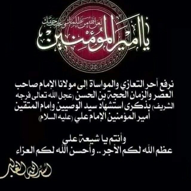 Mhamadalsayd's tweet photo. عظم الله اجورنا واجوركم https://t.co/LkoqX7BhGg