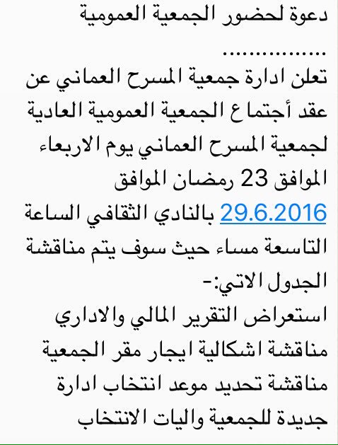 omantheater's tweet photo. #الجمعية_العمانية_للمسرح
#أخبار_المسرح_العماني https://t.co/wkHEfJcRGJ