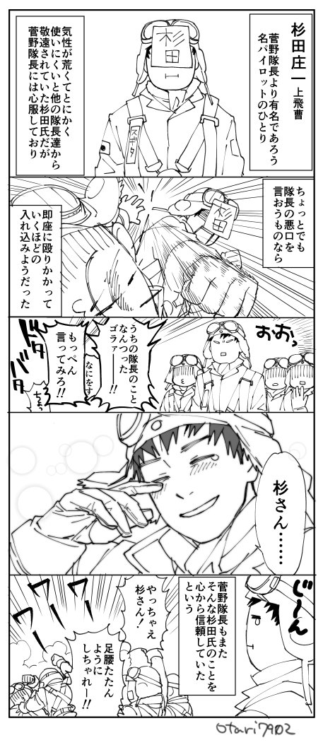 いかした仲間を紹介します 