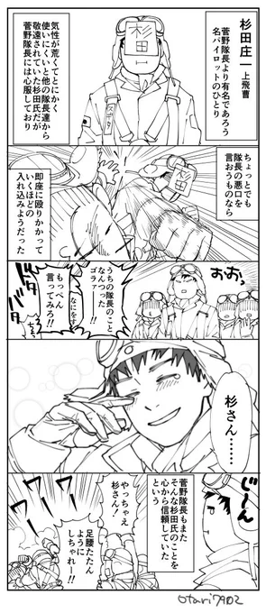 いかした仲間を紹介します 