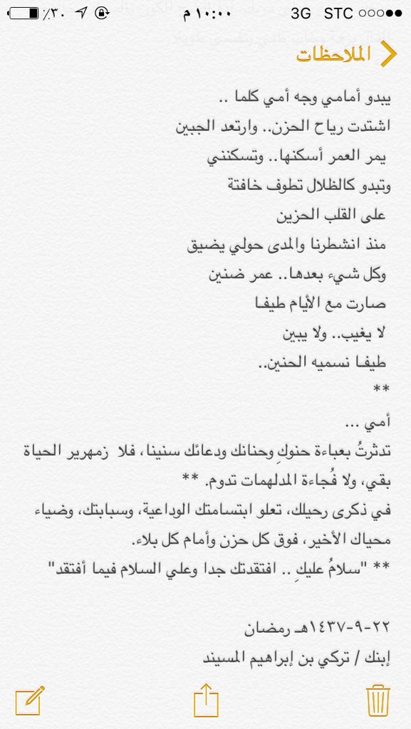 Turki_lI's tweet photo. أكملت اليوم أمي سنتها الرابعة وهي راقدة تحت التراب فـيا رب أرحمها برحمتك وهذه خواطر بسيطة أتمنى أن تصل إلى قلوبكم 😢💔 https://t.co/XzE3WGv0o4
