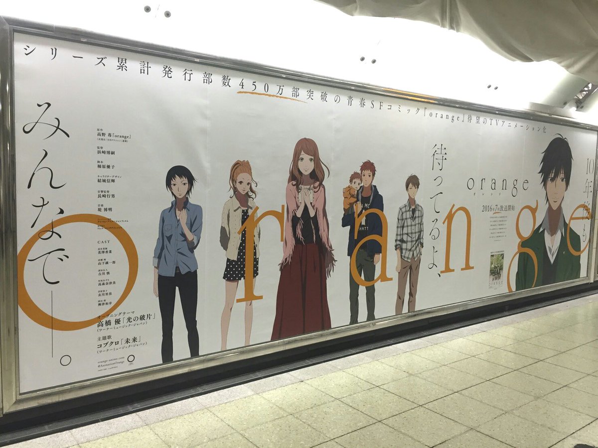 映画 Orange 未来 本日より新宿駅と渋谷駅に巨大交通広告が掲出 新宿駅でも朝から多くの方にご覧頂いています なびく髪が翔と菜穂たちが向かい合ってる様子を醸し出しています ぜひ皆さんも写真を撮りに行ってみてください Orange Ak