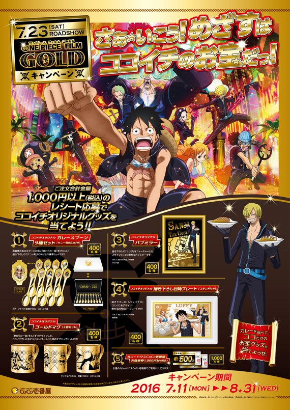 One Piece Com ワンピース One Piece Com ニュース ココイチ One Piece Film Gold キャンペーンがスタート お宝グッズが当たる T Co Srcpk3nlvp T Co 2ujrzajcfx Twitter