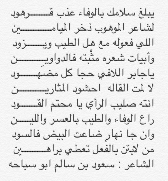 Saud_abosbaha's tweet photo. @dBrm6BPyGrcjbC7 
مجاراتي للشاعر : جابر لافي الغيداني 
@aslman_adba 
#سعود_بن_سالم https://t.co/kqu5GK9g0m