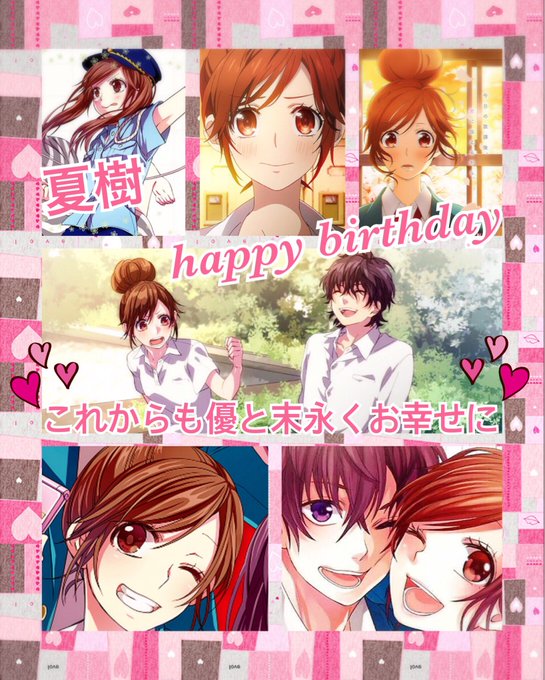 榎本夏樹の誕生日のtwitterイラスト検索結果 榎本夏樹の誕生日のtwitterイラスト検索結果