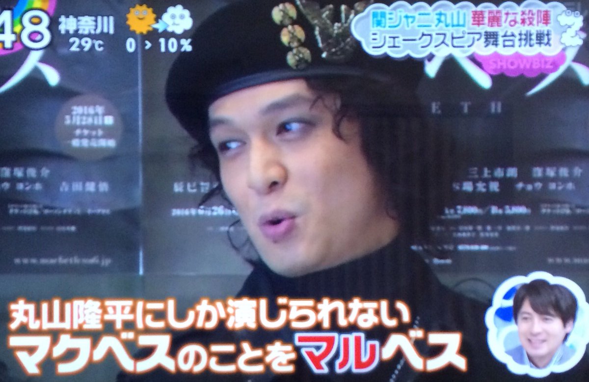Yuuu Di Twitter Zip6 27 マクベス 関ジャニ 丸山 シェークスピア舞台挑戦 舞台挨拶シーン 関ジャニ のコンサートの時と違い 真面目 な丸山さん Q どんな自分を一番メンバーに見てほしいですか 丸山隆平 Yuuu Di Twitter Zip6 27 マクベス 関ジャニ 丸山 シェークスピア舞台挑戦 舞台挨拶シーン 関ジャニ のコンサートの時と違い 真面目 な丸山さん Q どんな自分を一番メンバーに見てほしいですか 丸山隆平