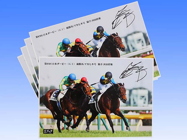 競馬ブック No Twitter 川田将雅騎手のサイン入りａ４写真 ダービーのゴール前 を５名様にプレゼント 詳細は本日発売の週刊競馬ブックをご覧下さい