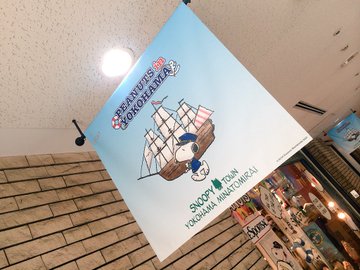 横浜dena 山崎康晃 来ちゃったーっ スヌーピータウンでお買い物 Cycle やわらかスポーツ情報サイト