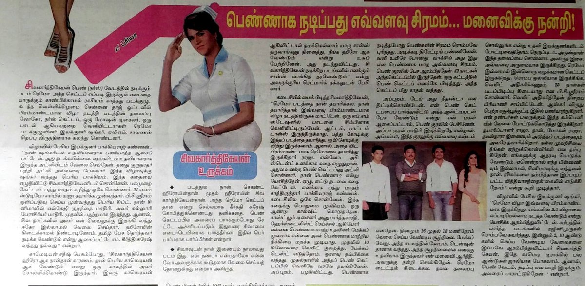 FactDropFeed's tweet photo. Difficult to act as a woman, i'd like to thank my wife: @Siva_Kartikeyan.
Article on #RemoFllaunch grand function https://t.co/qsxASfLjtU
