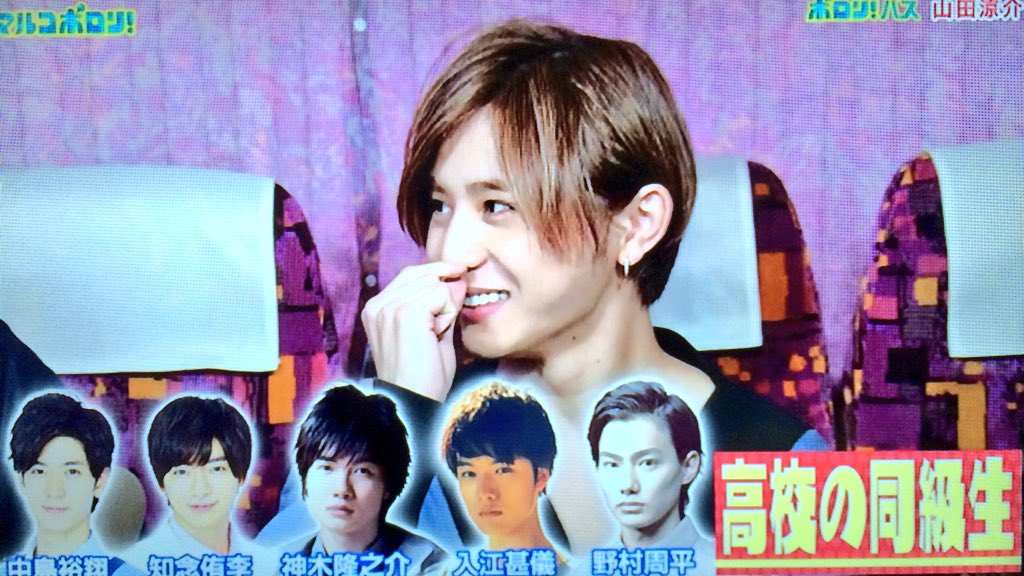 ゆ בטוויטר こんなイケメンばっかの青春時代いいな 同級生に こんなイケメン 幸せすぎかよ マルコポロリ 山田涼介 Heysayjump 中島裕翔 知念侑李 神木隆之介 入江甚儀 野村周平