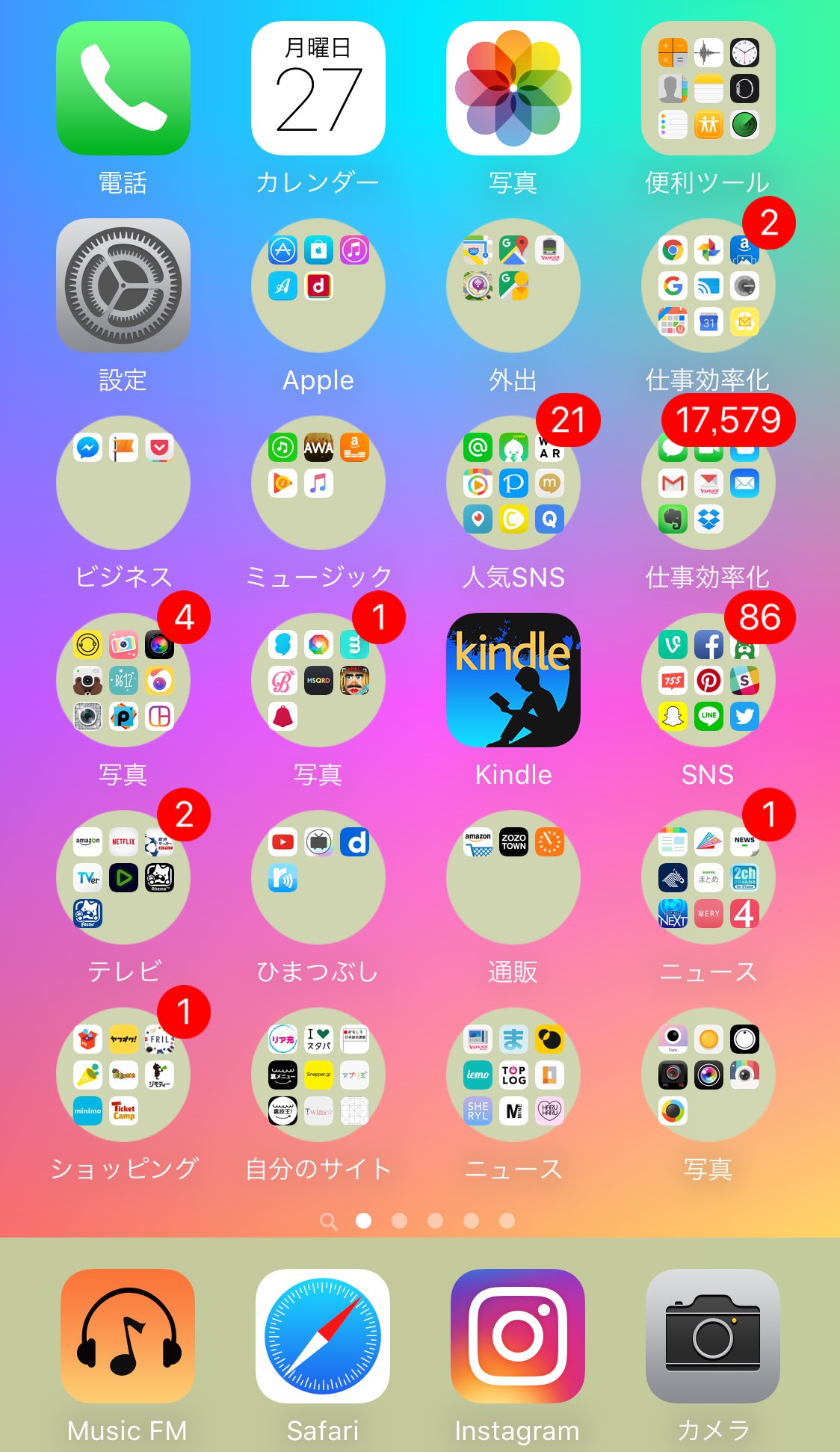 不思議なiphone壁紙 Twitter Search Twitter
