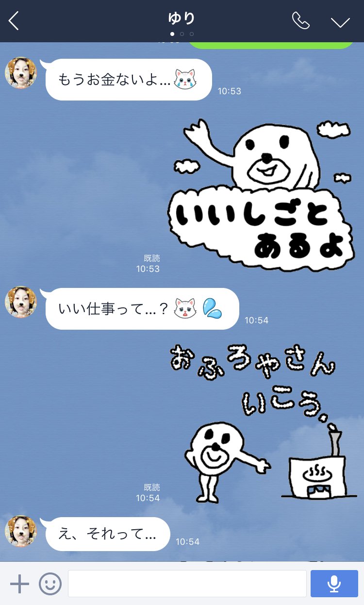 セブ山 ヒモックマ 3匹目 T Co 9eoctdrndf ヒモ男専用lineスタンプの第3弾がリリースされました 今回はさらにクズ度が増したので 使い方によっては女の子をソープに沈めることも可能に ぜひ活用してね セブ山 ヒモックマ 3匹目 T Co 9eoctdrndf ヒモ男専用lineスタンプの第3弾がリリースされました 今回はさらにクズ度が増したので 使い方によっては女の子をソープに沈めることも可能に ぜひ活用してね