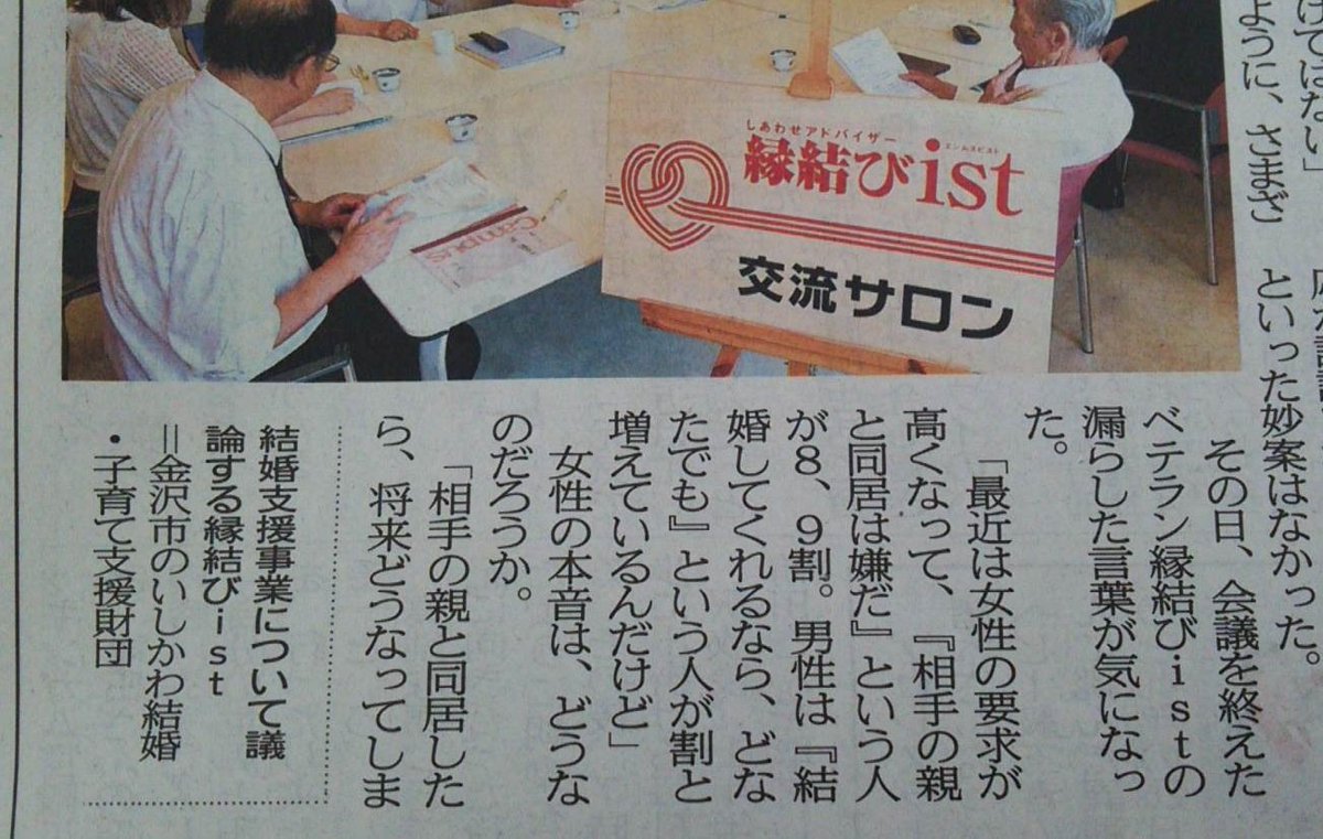 最近の女性は夫の親との同居を嫌がるが 男性は結婚してくれるならどなたでもという人が増えている という記事に論議を交わす人々 Togetter