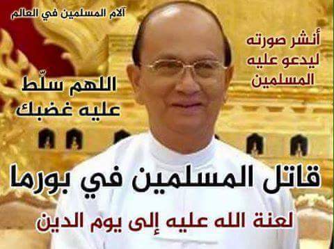 rahma9907's tweet photo. هذاالسفاح هورئيس بورما
أدعوعليه فإن اخوتنافى بورما
فى كرب شديد
يقتلون ويقطعون ويرمون أجسادهم طعام للنسور
حسبنا الله😢 https://t.co/8RgRDetqnZ