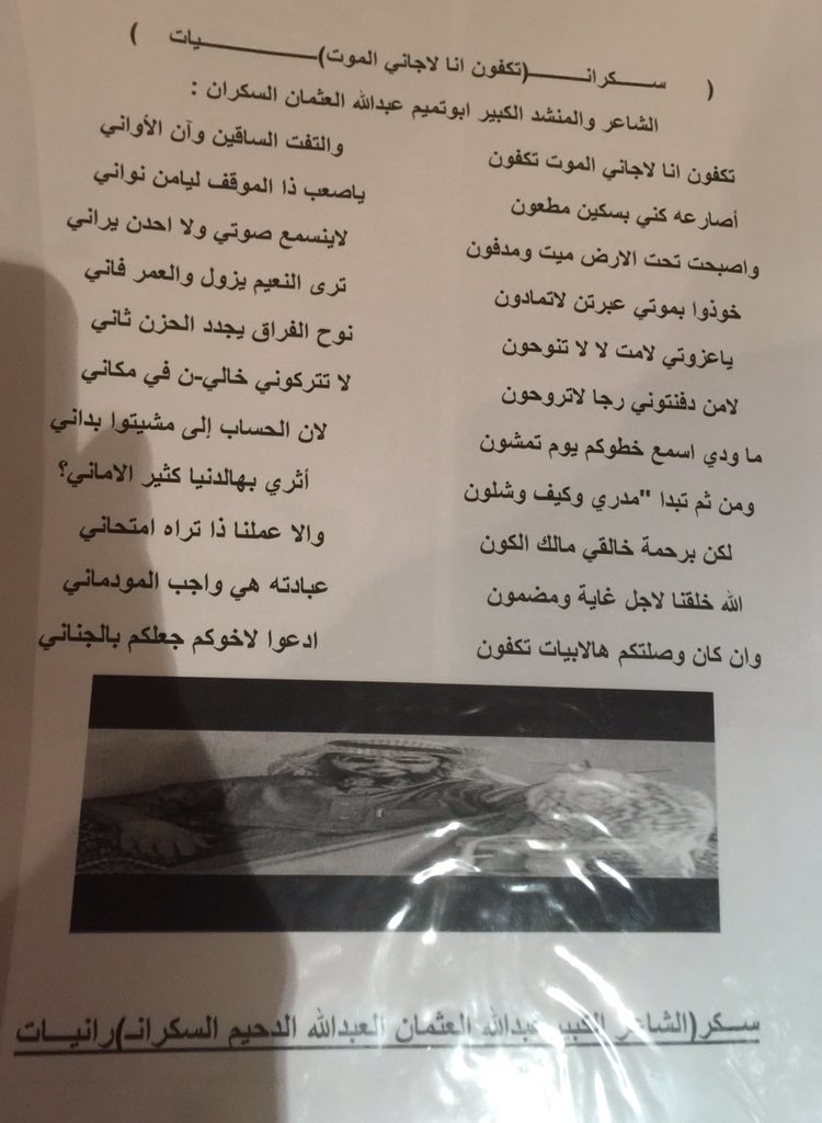 EbnSkran's tweet photo. @EbnUthmanSkran 

الله يرزقنا وياك الجنه يالامير ...

تفضل ''''  وصح لسانك 🌹 https://t.co/4koo0vhu41