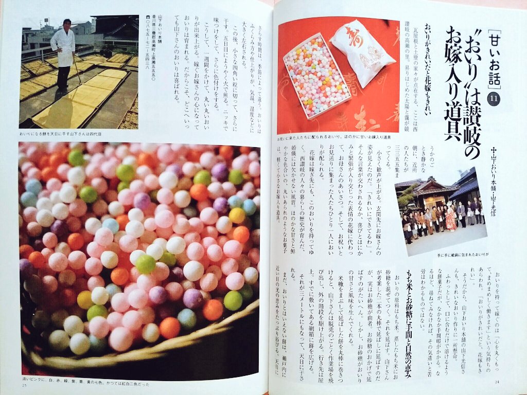 カトウ ニニ 甘いお話 は 1994年と1995年に お砂糖 真 時代協議会の提供で 株式会社ドキュメンタリージャパンが制作し テレビ東京で放送されました