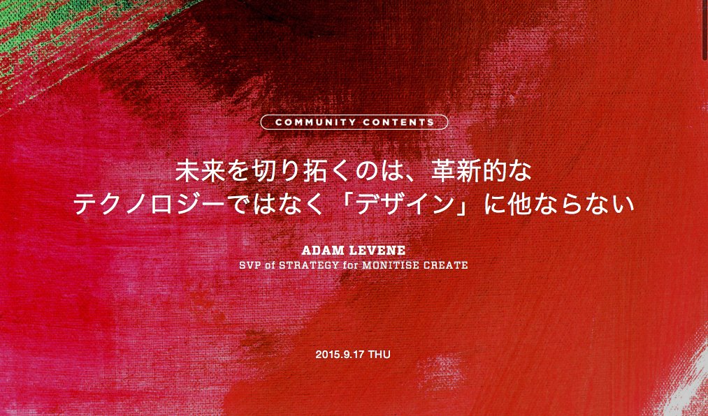 I_Insights's tweet photo. 「重要なことはほんとうの細部に宿る」とデザインスタジオMonitiseCreateのSVO、アダム・レヴィーンは言う #wired_insights #CREATIVE #DESIGN https://t.co/8l8VSbcri2 https://t.co/o8njGOPacX