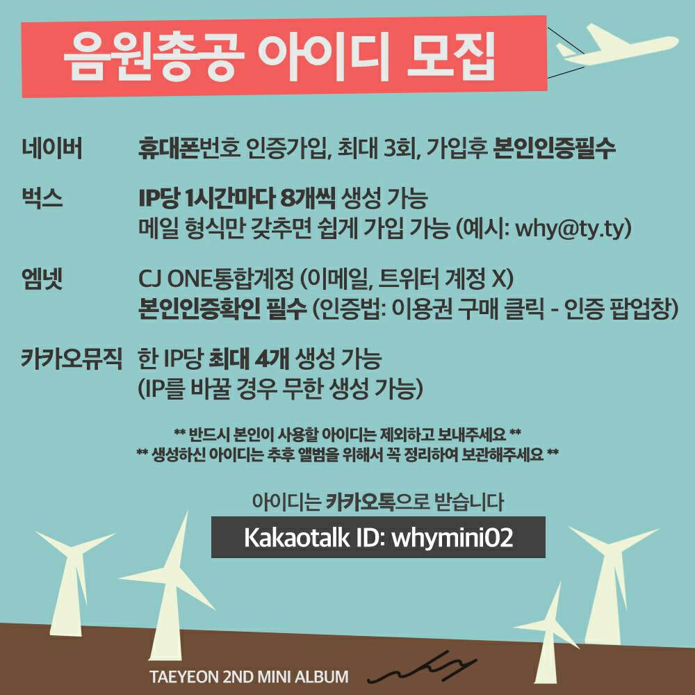taeyeon_union's tweet photo. 'Why' 음원총공을 위한 아이디를 모집중입니다!
(문화상품권도 받아요🙋) 
✔아이디와 비번을 함께 보내주세요
✔소량이라도 OK https://t.co/NzUWujozLW