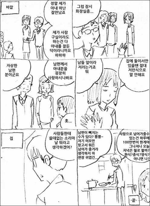 표리부동 