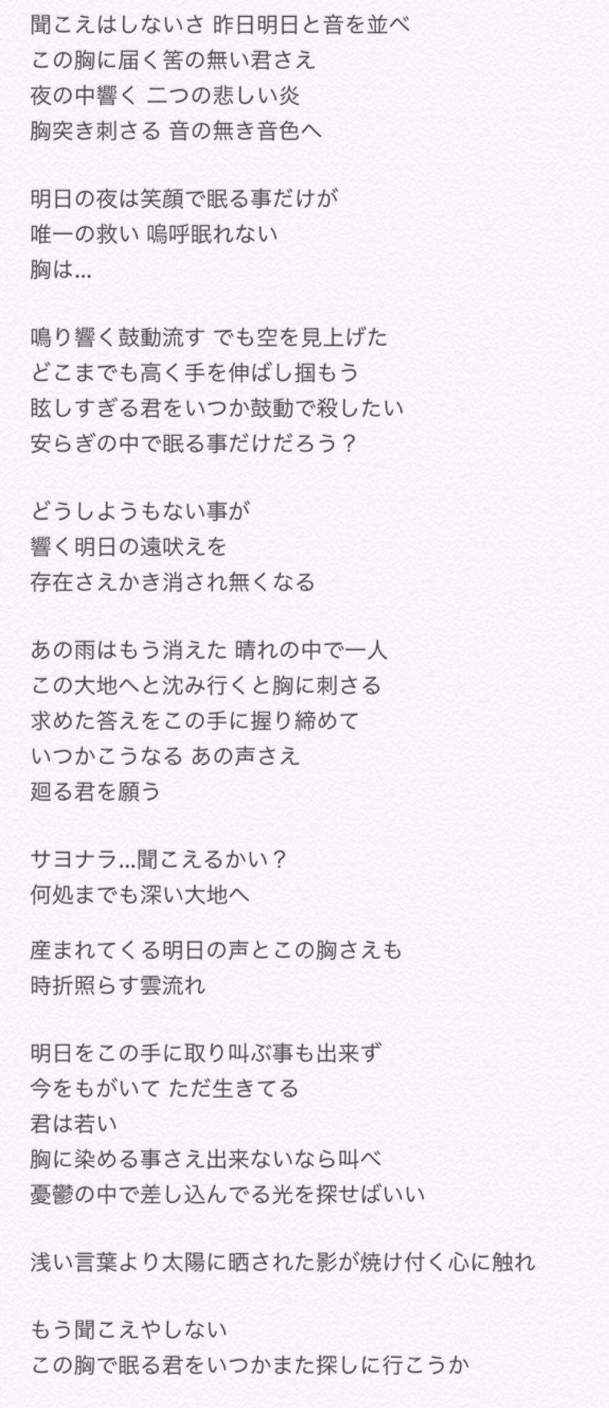 なーさん 関西dir好き On Twitter Glass Skin Uroboros At Nippon Budokan 1 10 Ver Direngrey