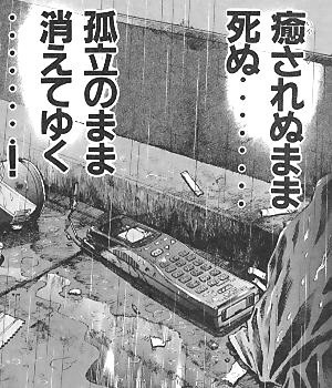 Ryo 福本伸行先生が鉄骨渡り シーンでみせた 57億の孤独 という情景は いまのsnsシーンを見てもハッとさせられるセリフが多くおもしろいので みんなもカイジを読み返そうな