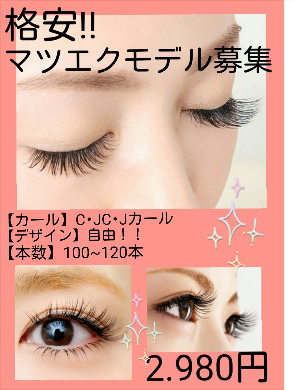 マツエクモデル募集 Lbda5om45ncdpq7 Twitter