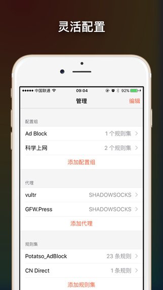 iOSCodeHub's tweet image. [iOS App Open Source] Potatso – 强大的网络工具

ioscodehub.com/2016/06/27/%E5…

iOSCodeHub | iOS代码库( ioscodehub.com )