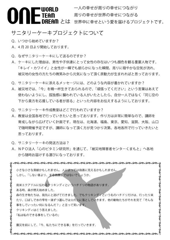 walawsj's tweet image. 今、私達に出来る事とは何か‥。