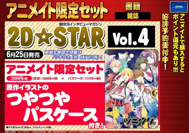 アニメイト福岡パルコ Animatetenjin 16年06月 Page 3 Twilog アニメイト福岡パルコ Animatetenjin 16年06月 Page 3 Twilog