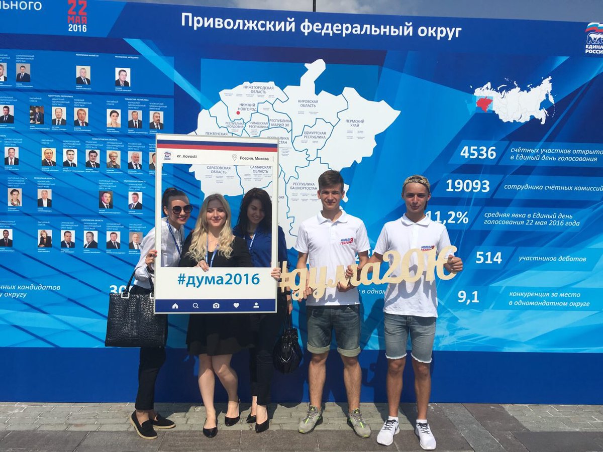 dmitrycond's tweet image. #ЕРСЪЕЗД 
#выборы2016 
#Дума2016 #МГЕР