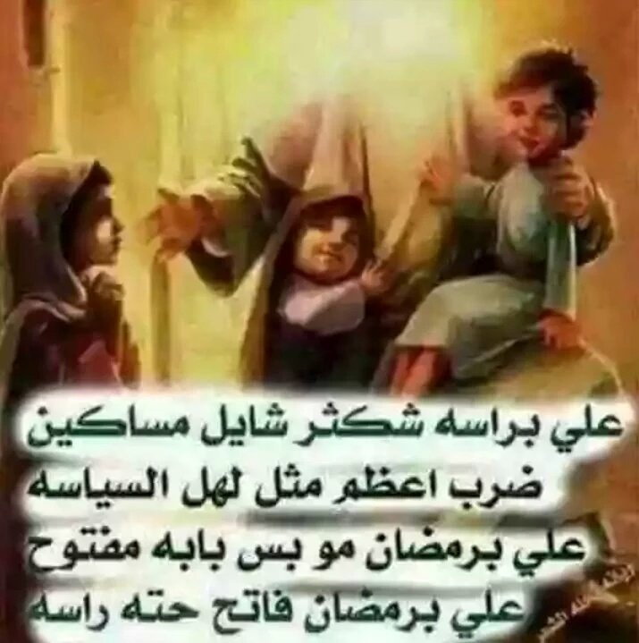 a321626's tweet photo. @zainz8151 فزت ورب الكعبه@سلام عليك سيدي ابا الحسنين@عظم الله لكم الاجر https://t.co/Q3sKS1pRSA