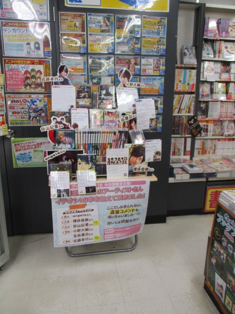 ベスト四国 アニメイト 最高のアニメ画像