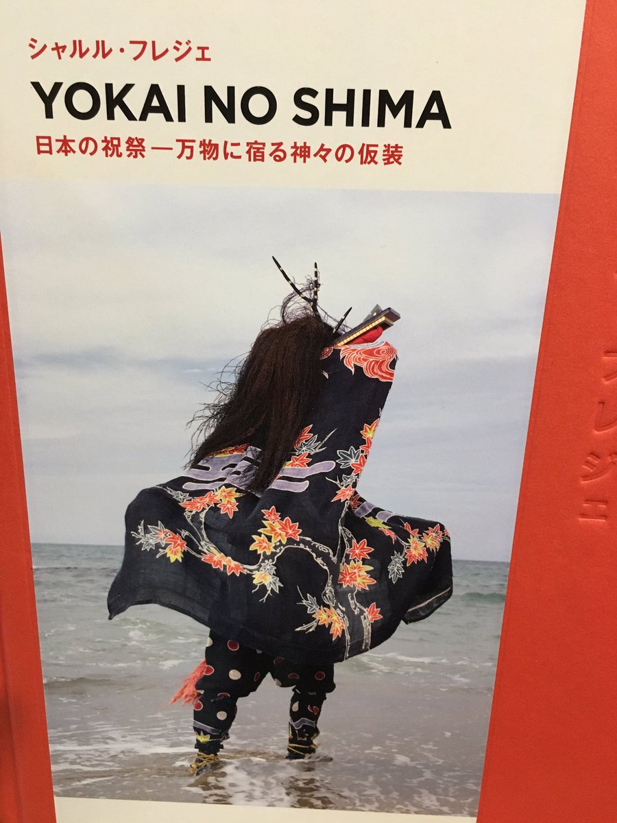 シャルル・フレジェの新作『YOKAI NO SHIMA』今回は日本の祭りの衣装
