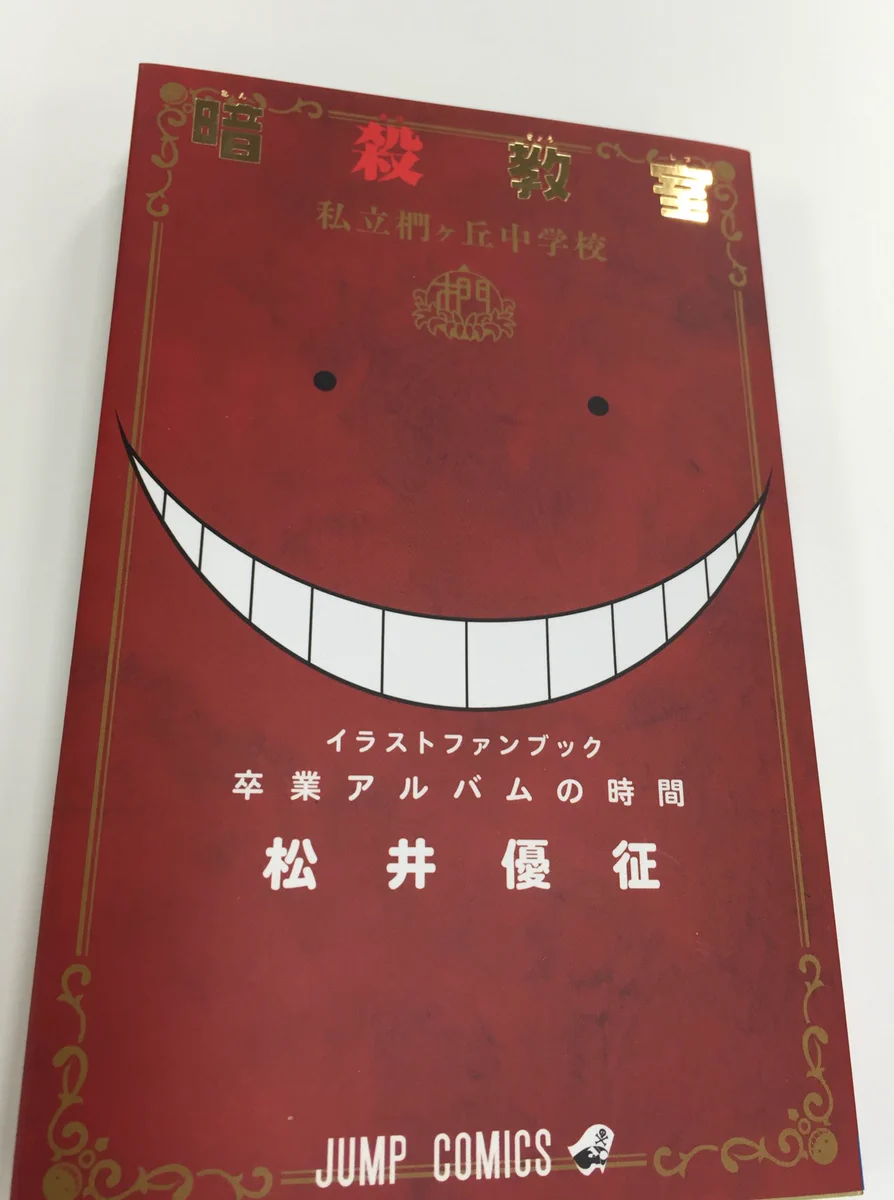 逃げ上手の若君』(松井優征作品)公式 on X: 