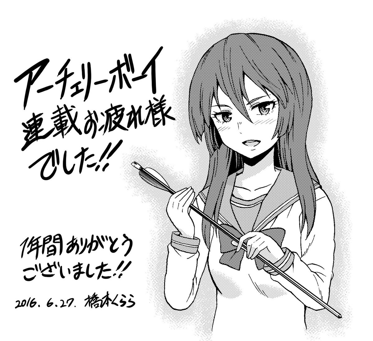 1番長くお手伝いをしてくれたアシさんからアーチェリーボーイのイラストを頂きました.ありがとうございます!はぁぁあナナオかわいいよぉ!! 