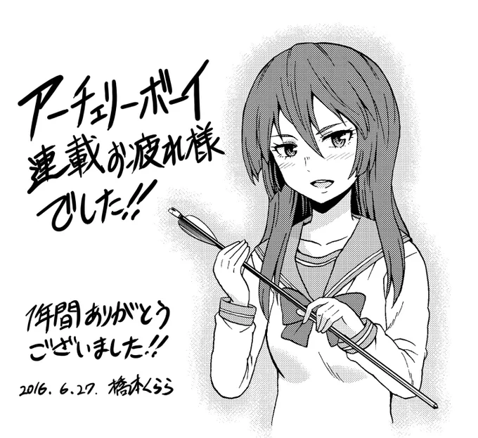 1番長くお手伝いをしてくれたアシさんからアーチェリーボーイのイラストを頂きました.ありがとうございます!はぁぁあナナオかわいいよぉ!! 