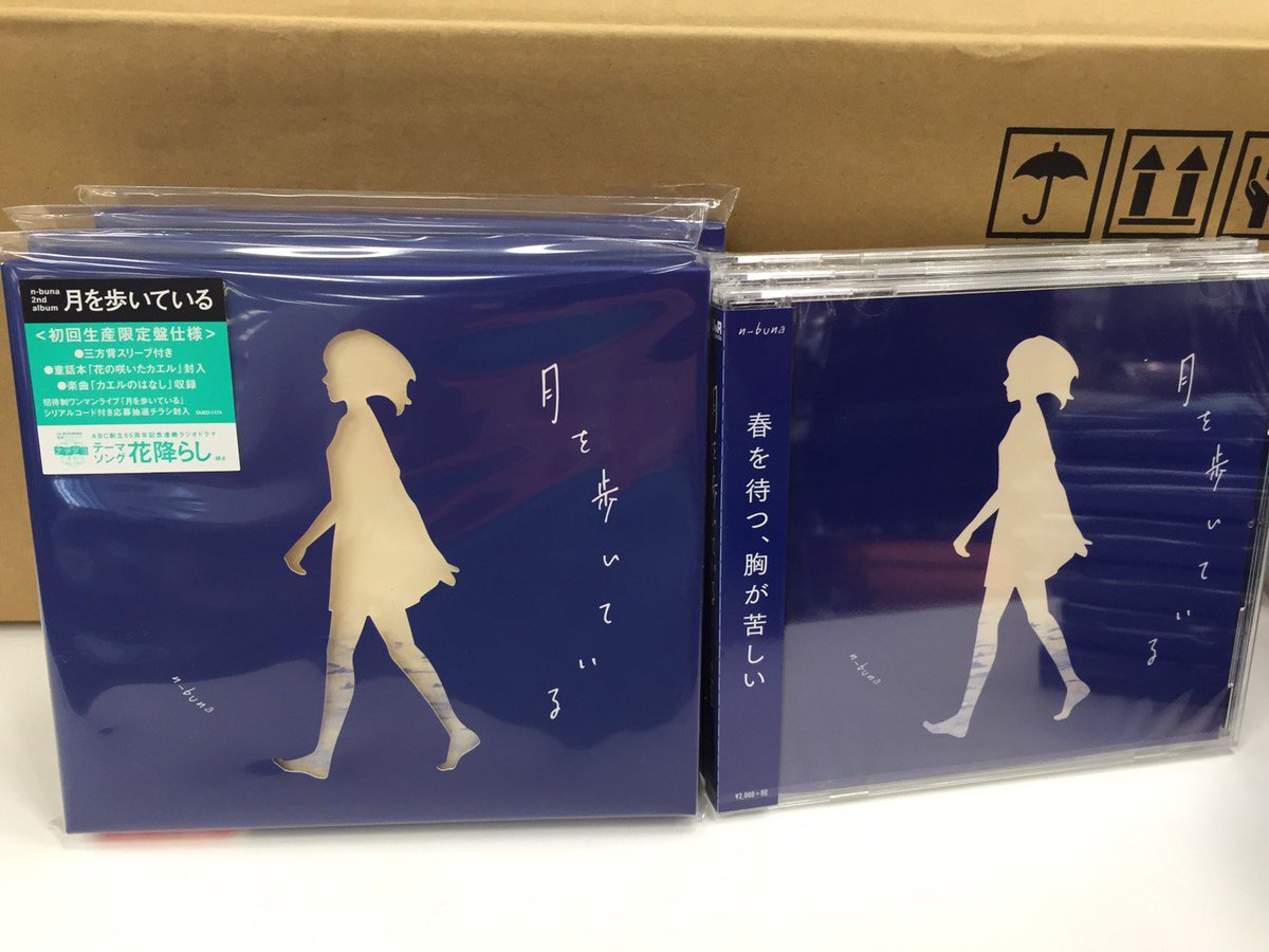 ヨルシカ/n-buna　アルバム　6枚セット ヨルシカ/n-buna アルバム 6枚セット ヨルシカ/n-buna アルバム