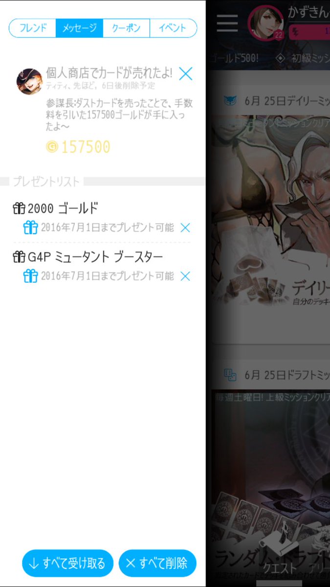 かずきんぐk008 マビノギデュエル Abcdkazu Kkk Twitter