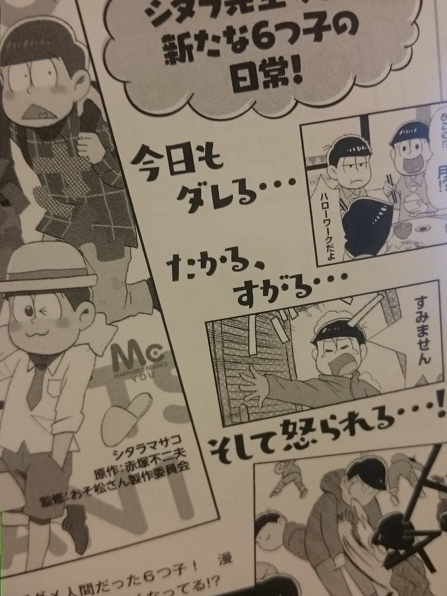 すごく今更なんだけどキャラクターズブックの巻末にあるコミカライズの宣伝が毎回違くて感動した 