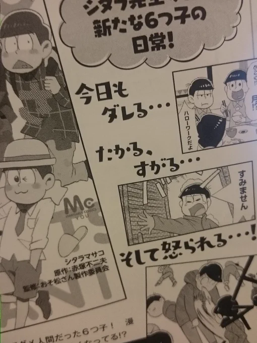 すごく今更なんだけどキャラクターズブックの巻末にあるコミカライズの宣伝が毎回違くて感動した 