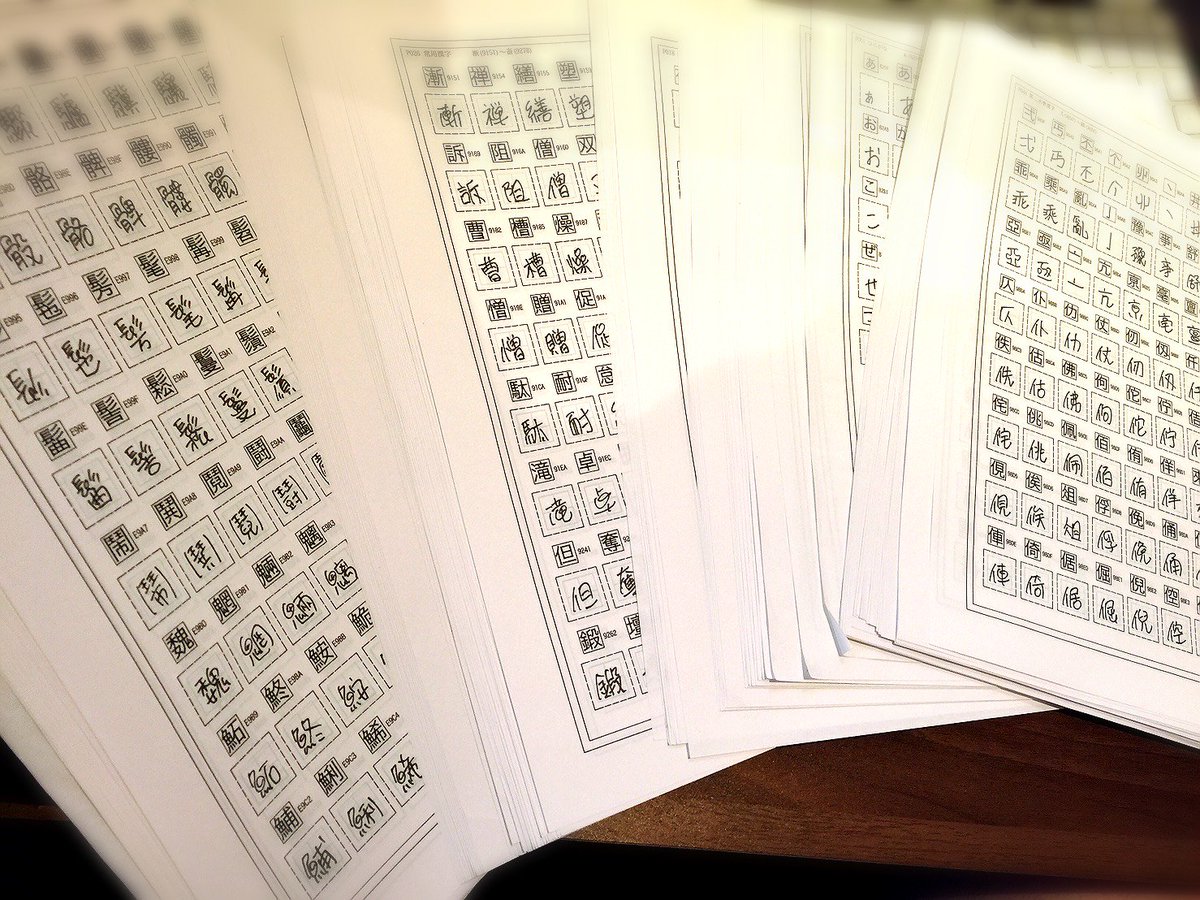 ZimuinG's tweet photo. 僕の手書き文字のフォントデータが販売開始になりました…！組み替えなしのオール手描きです！ｗ 8000文字、超しんどかったです！！ｗ https://t.co/uXLO47UErK https://t.co/MEW0BJkOit