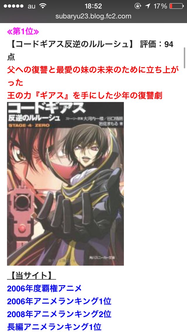 しゅん Ibanimeii Twitter