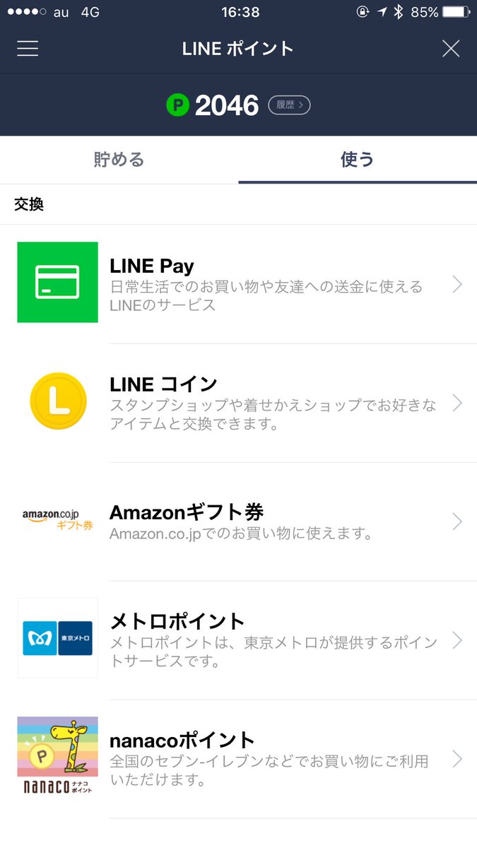 イメージカタログ フレッシュ Line スタンプショップ 表示されない