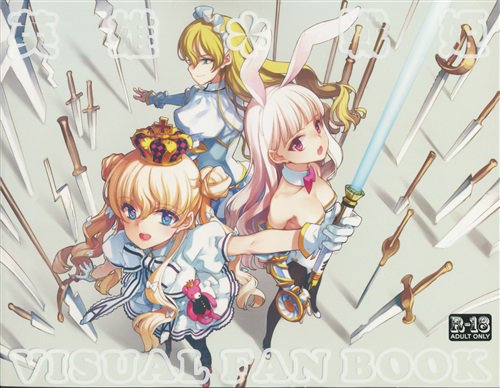 英雄戦姫VISUAL FAN BOOK 英雄戦姫VISUAL FAN BOOK Amazon.co.jp: 英雄 * 戦姫 ビジュアルファン