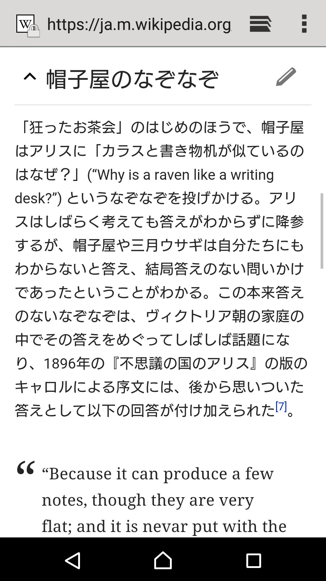 みちかちゃん 小林賢太郎テレビ面白かった 最後のカラスと書き物机は答えがないのか 勉強になった なるほどin Wonderland T Co Leicyrib05 Twitter