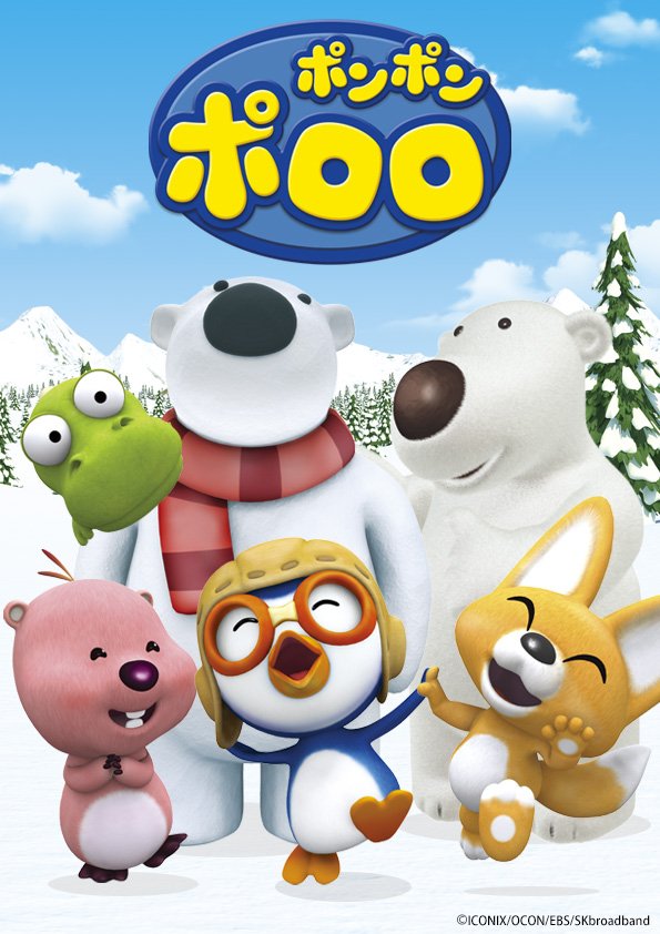 【2点購入150円引】ポンポンポロロ　そらをとびたい ポンポンポロロ 第1期] #05 そらをとびたい - YouTube