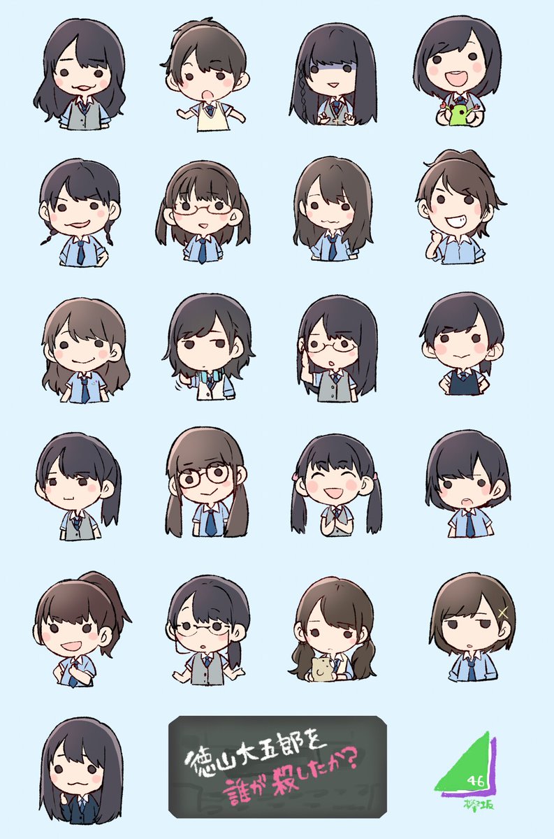 欅坂46 イラスト てちりさ 種田 欅坂46 イラスト てちりさ 種田